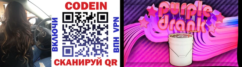 Кодеиновый сироп Lean напиток Lean (лин) Елизаветинская