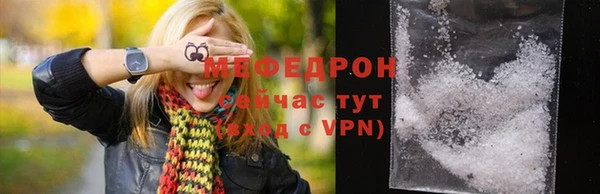 мяу мяу кристалл Липки