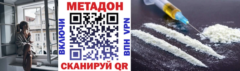 МЕТАДОН methadone наркотики Елизаветинская